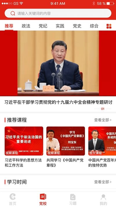 豫烟培训