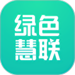 绿色慧联