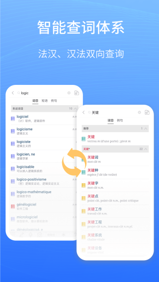 法语GO 安卓版v1.3.9