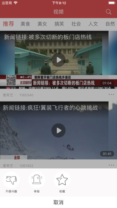 超级头条 超级头条