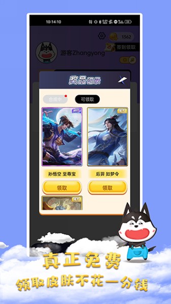 皮肤大佬官方正版 安卓最新版v1.3.7