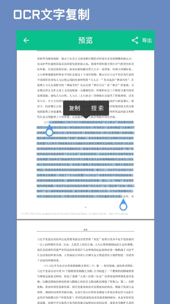 caj阅读器
