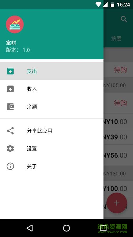 手机记账软件免费