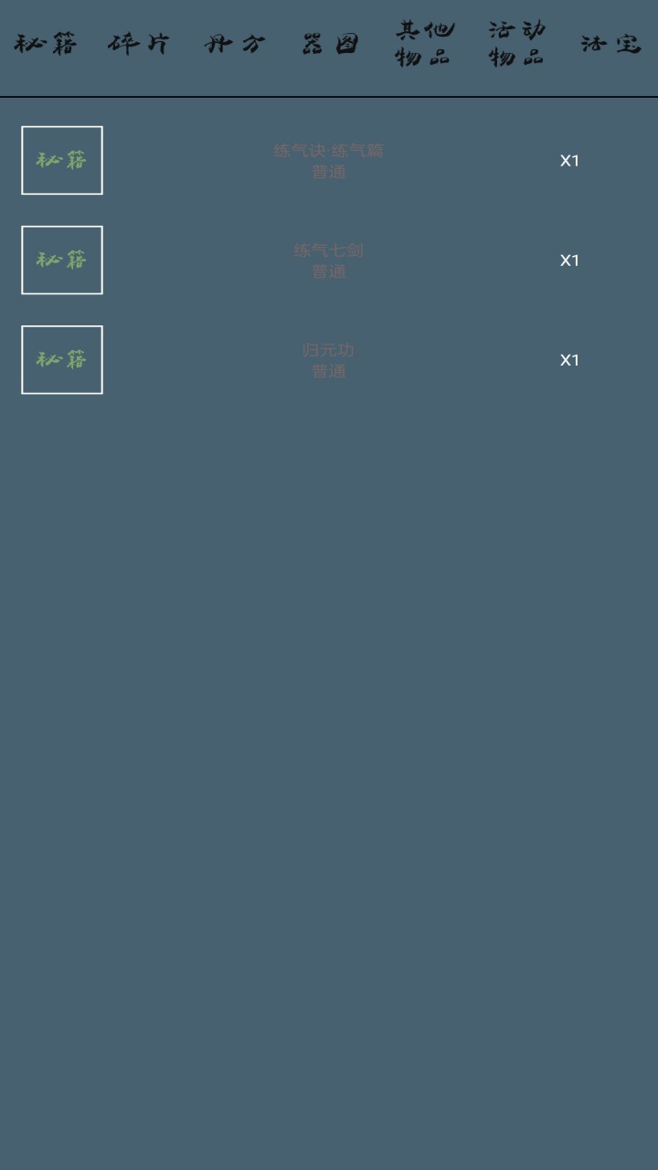 代号：仙途