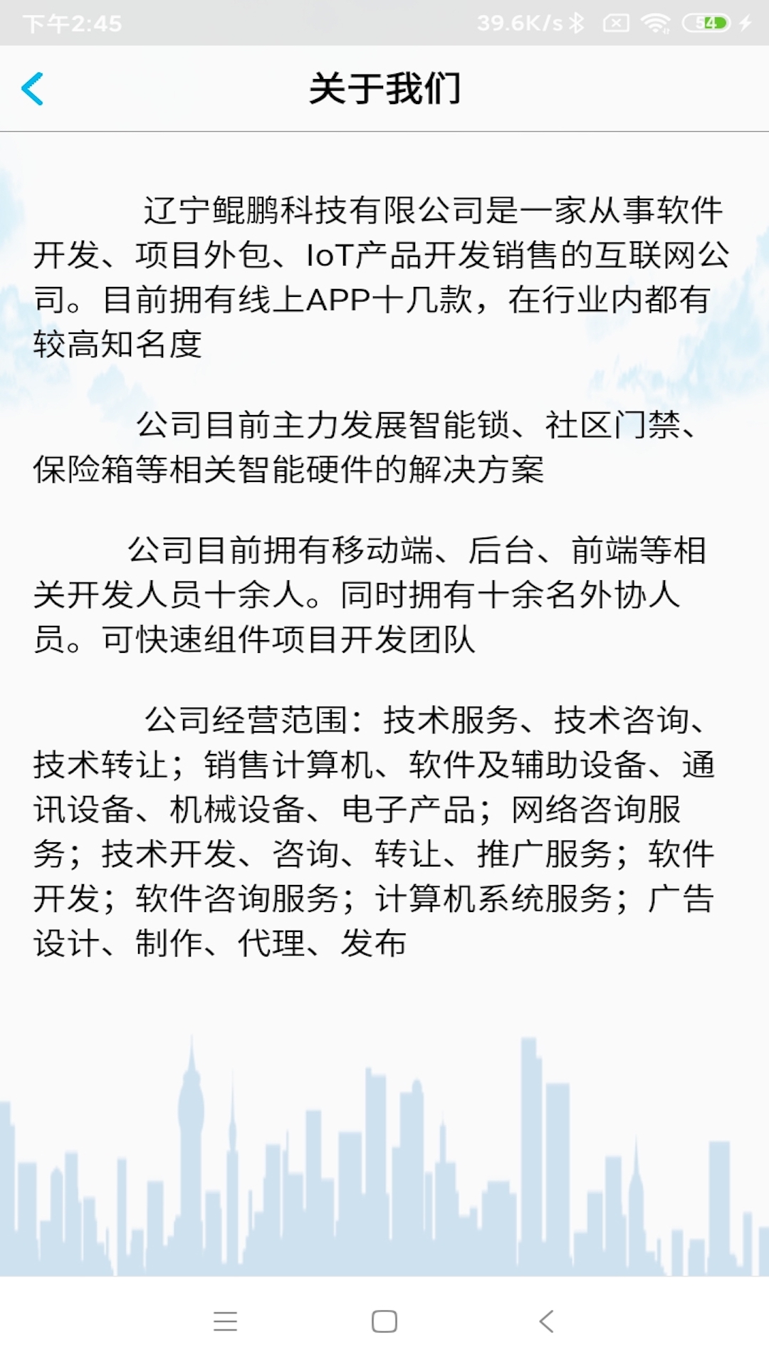 万能手机NFC门禁卡钥匙