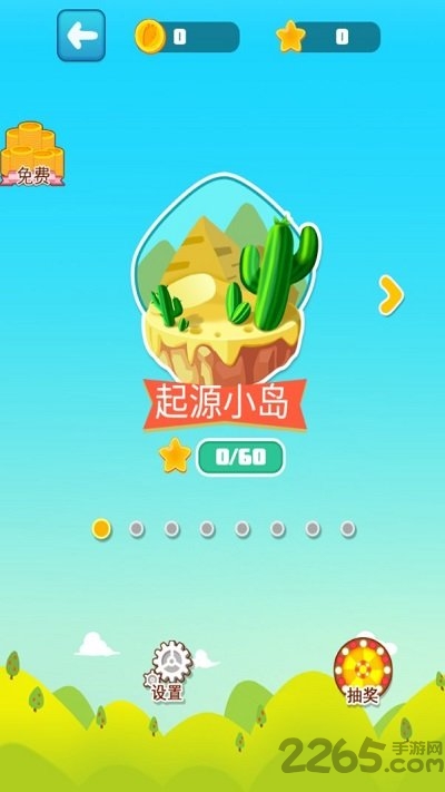 波特连连看