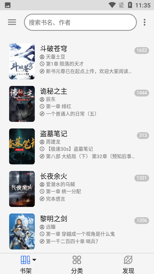 天天搜书