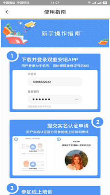 双重安培