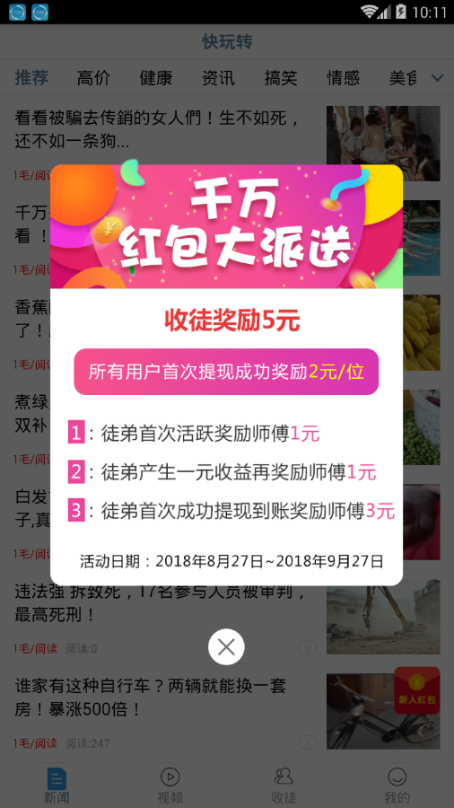 快玩转