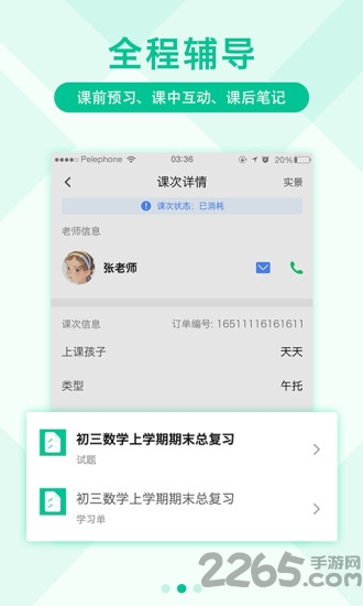 影课