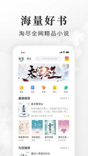 盛世小说10福利
