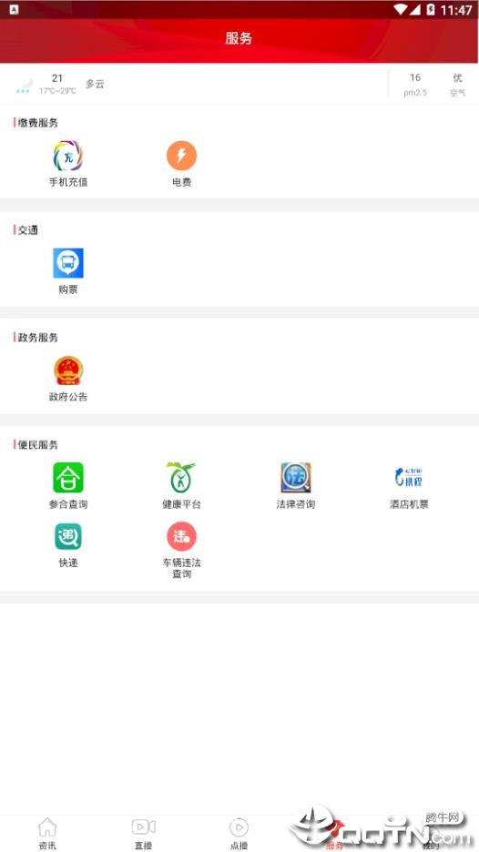 德行天下