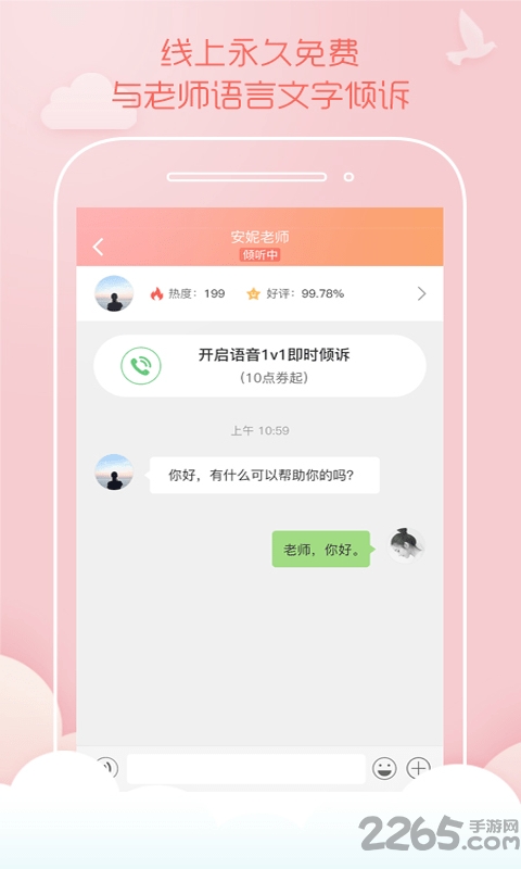 潮汐心语