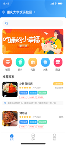 渝乐校园