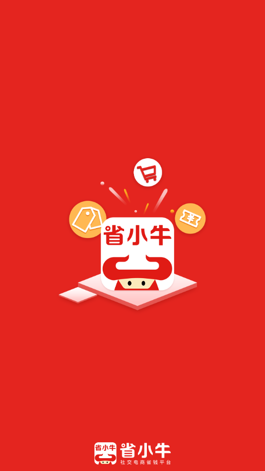 省小牛
