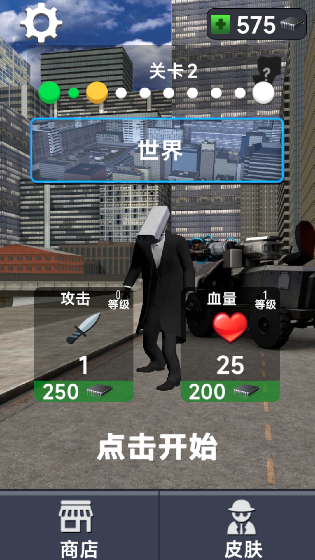 决战都市