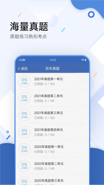 医学考试宝典APP 安卓版v119.0