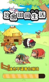 治愈田园生活 治愈田园生活