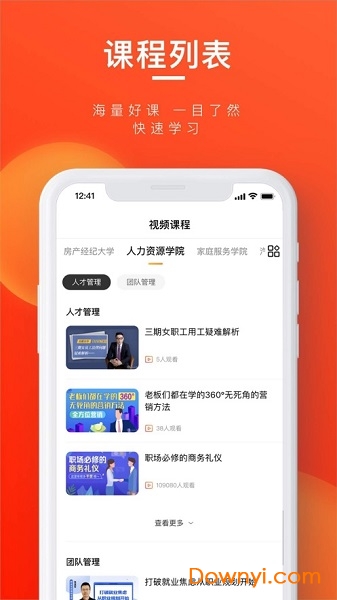 易企课堂