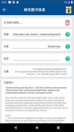 myReader电子书阅读器