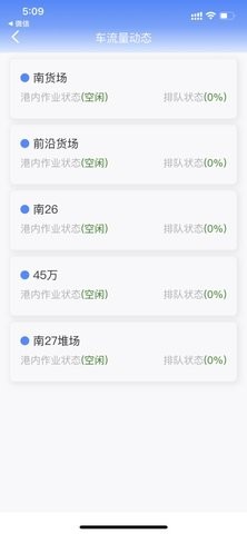 远航配送司机端