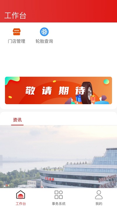 中策业务通卡客车版