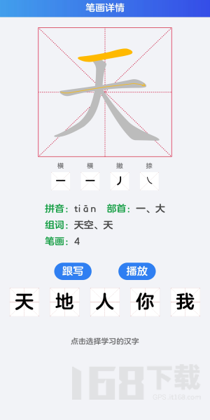 幼儿识字免费