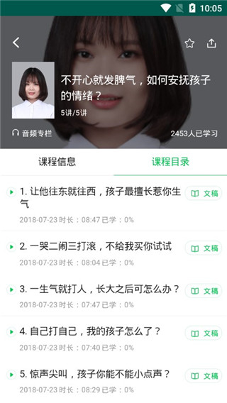 极课家长帮