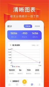 小A帮记账