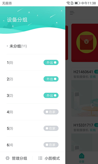 云视通