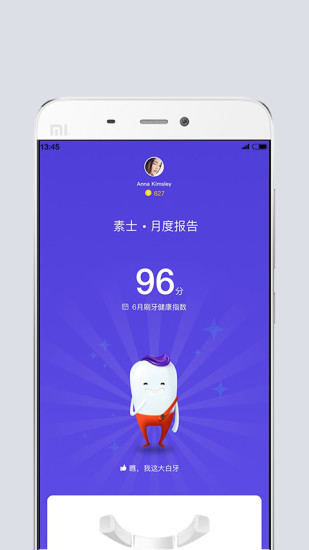 素士