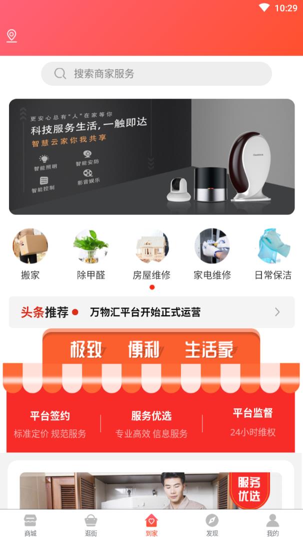 万物汇