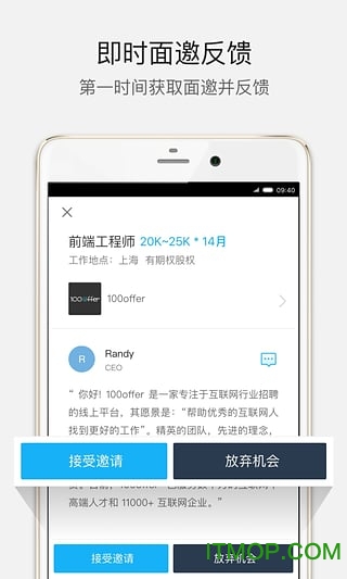 100offer招聘网