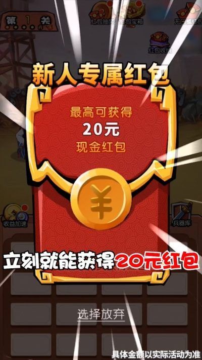 诸葛定天下