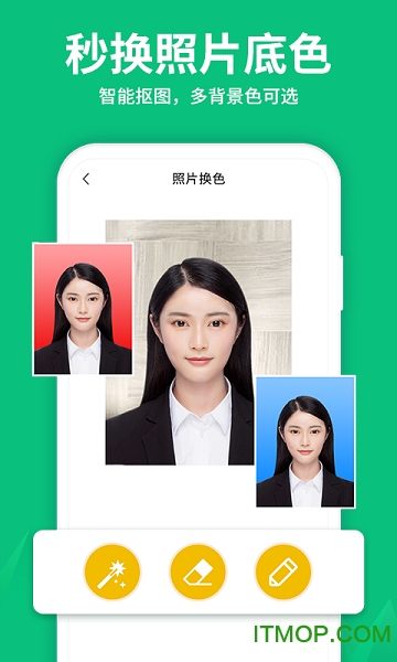 寸照制作