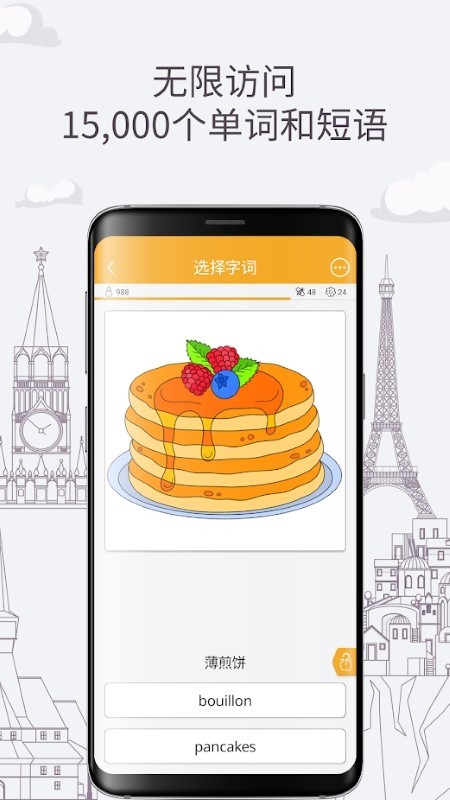 学法语app