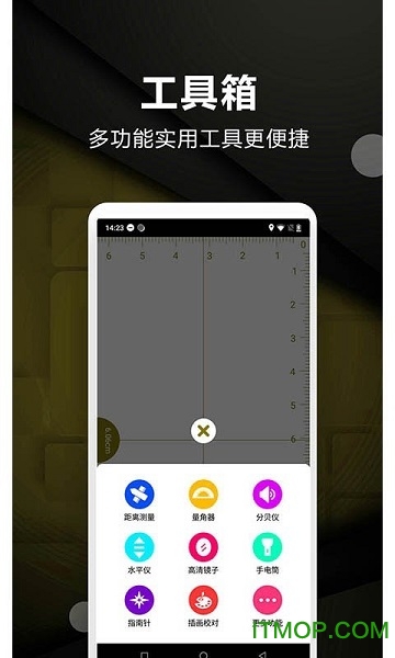 超级尺子测量仪