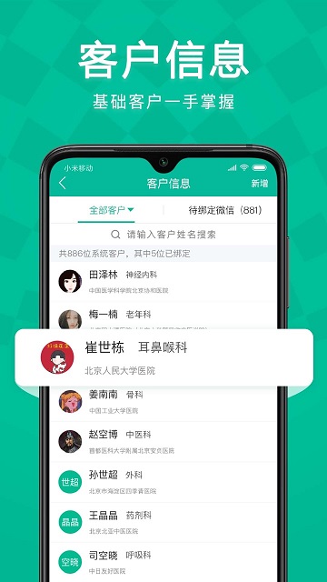 Linker拜访