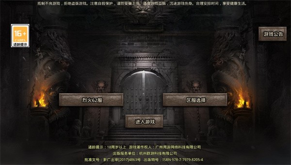 雄霸传世