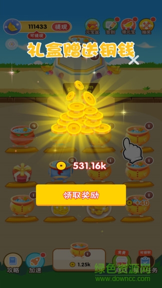 欢乐聚宝盆