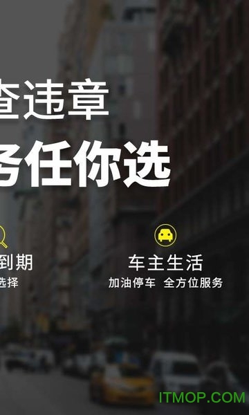 麦丘车主管家