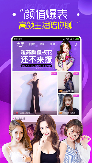 蜜疯直播APP最新版本