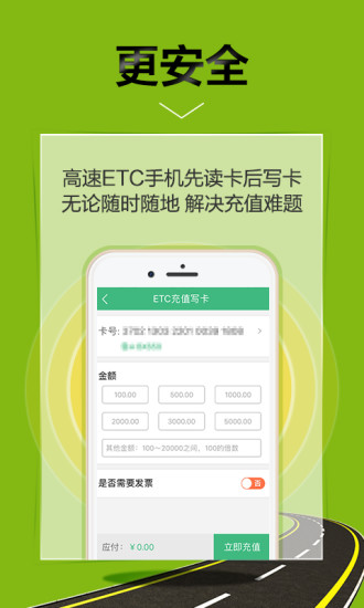 高速ETC