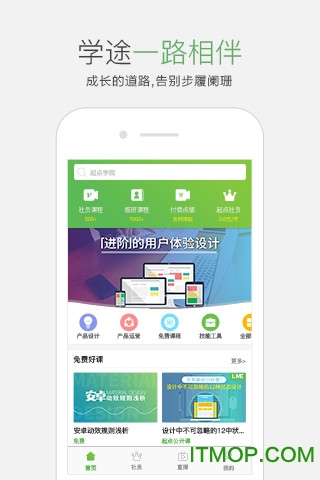 起点课堂