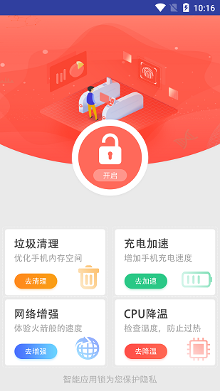 手机智能软件