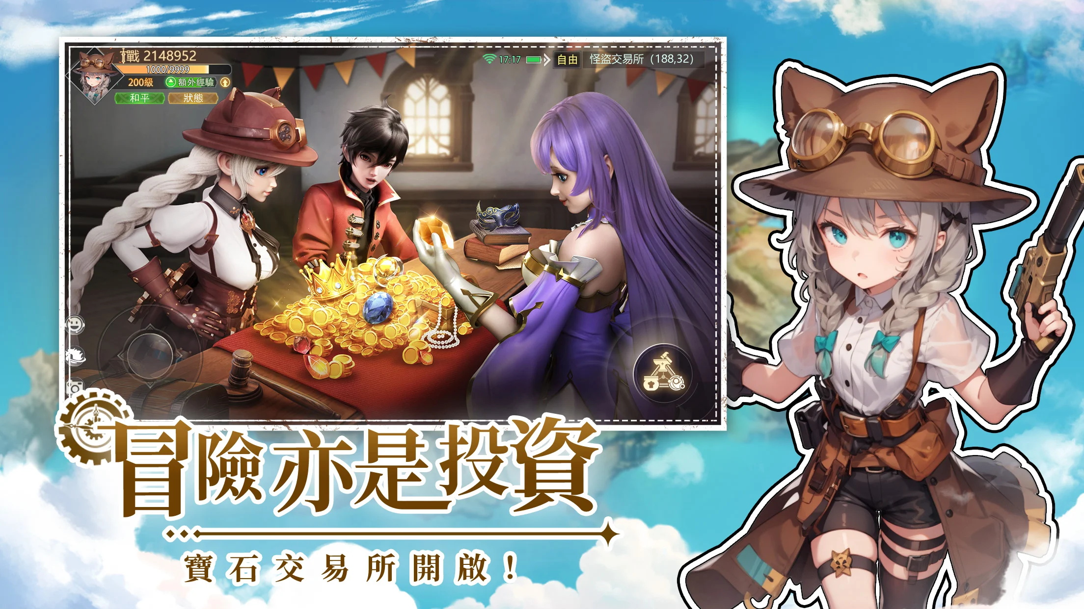 月光魔盜團