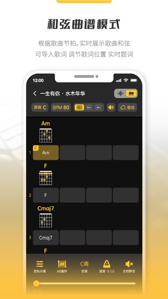 火听分轨伴奏 安卓版v2.0.2