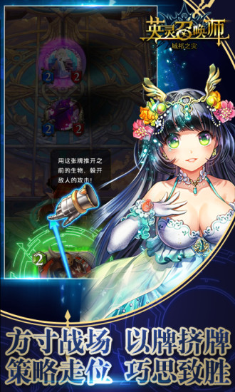 英灵召唤师 英灵召唤师