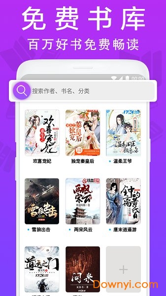 小说帮