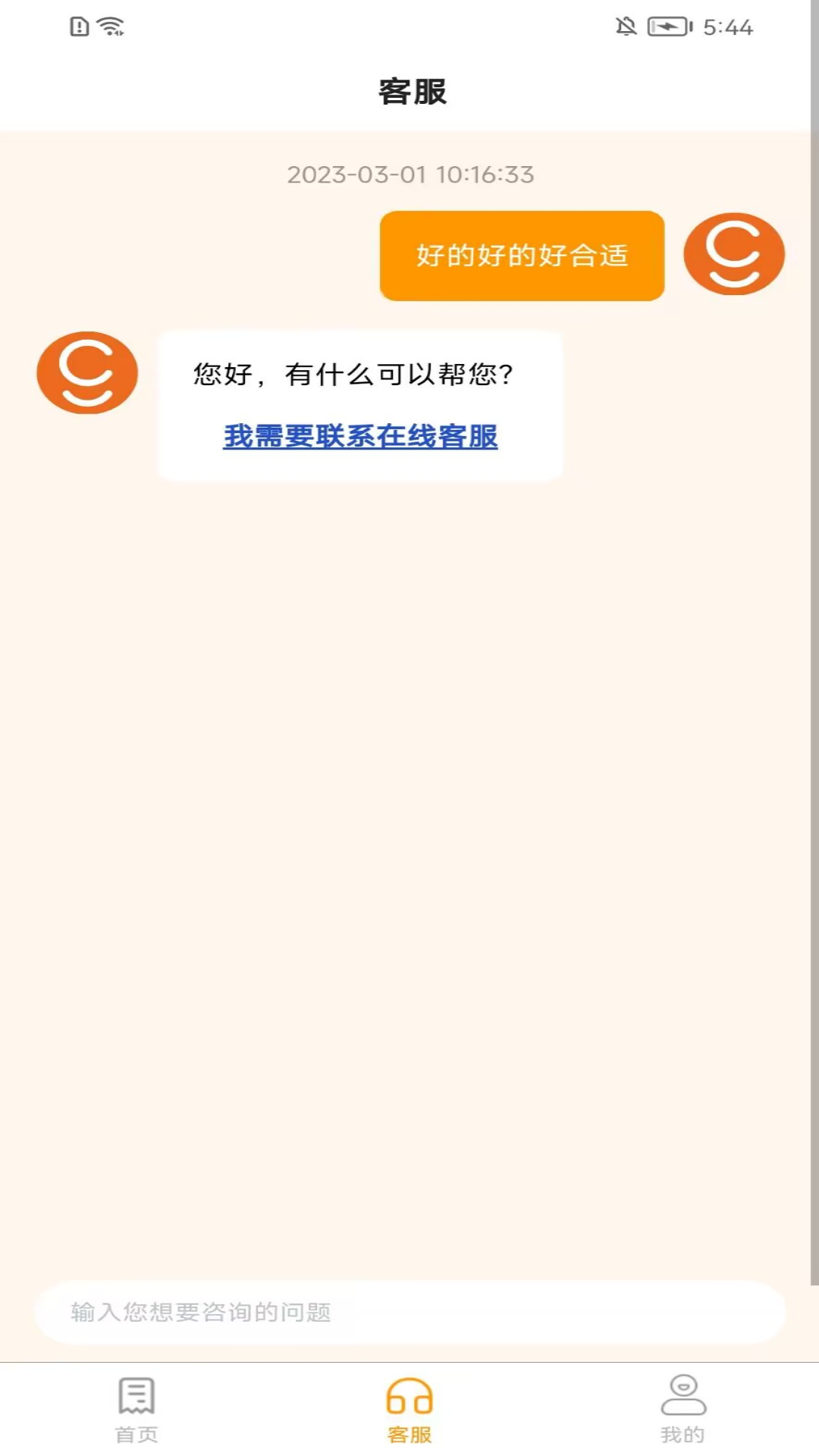 高阁家政